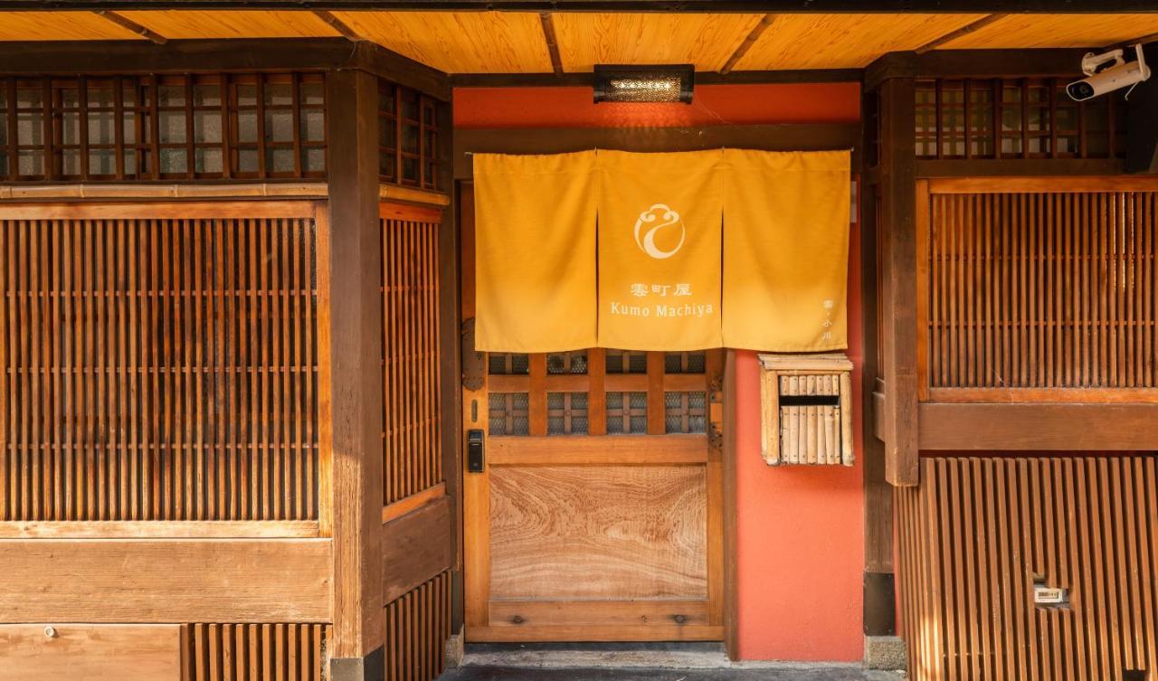 Villa Kumomachiya Gojorakuen Kioto Exterior foto